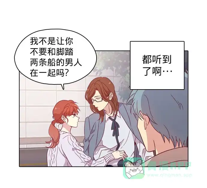 《解禁男女》第97话 第52页