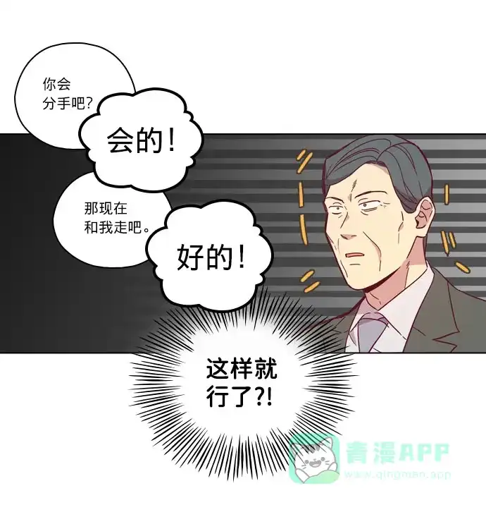 《解禁男女》第97话 第56页