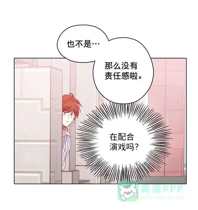 《解禁男女》第97话 第21页
