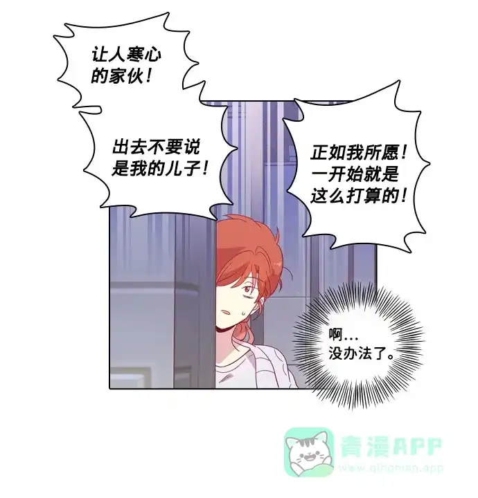 《解禁男女》第97话 第45页