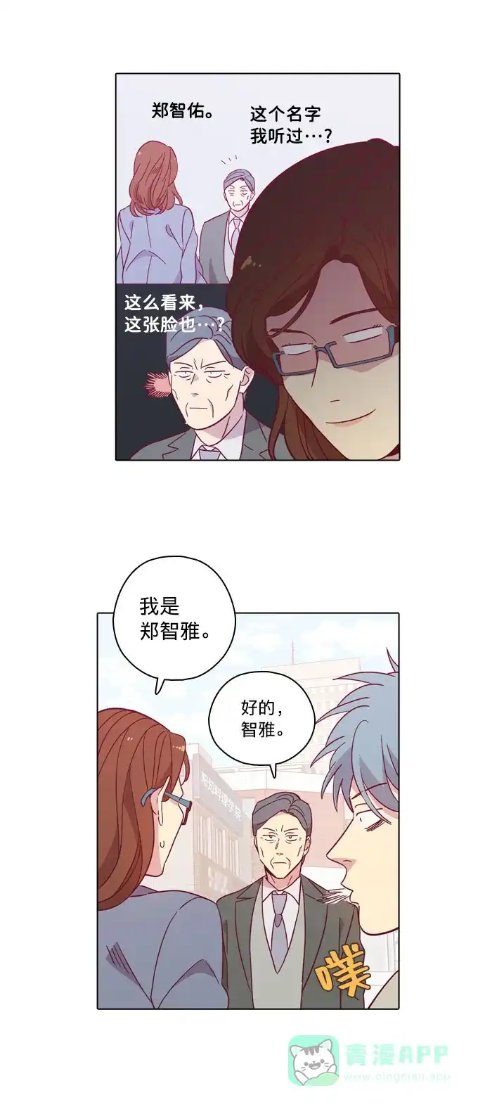 《解禁男女》第97话 第13页