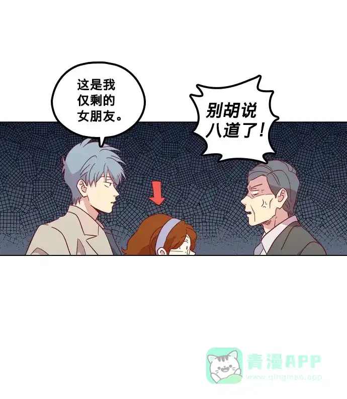《解禁男女》第97话 第60页