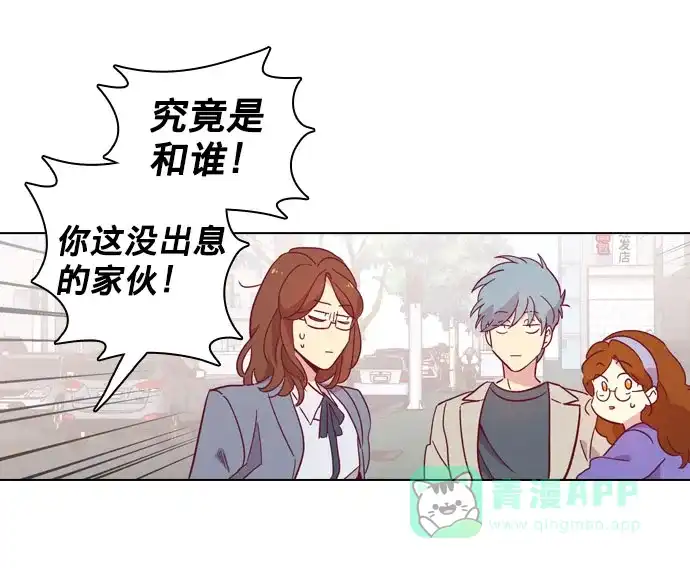 《解禁男女》第97话 第41页