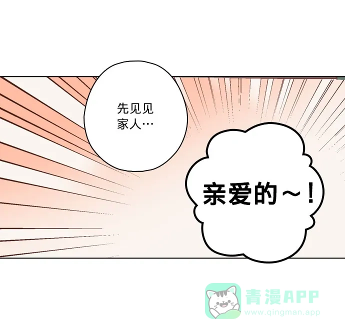 《解禁男女》第97话 第32页