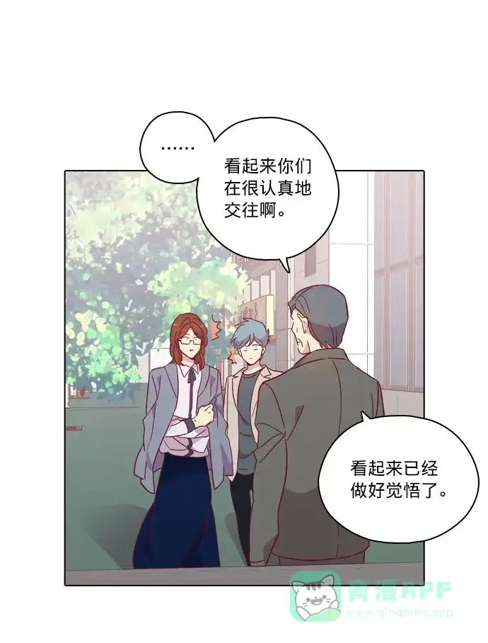 《解禁男女》第97话 第30页