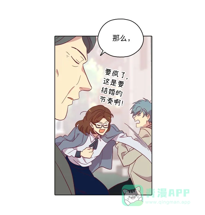 《解禁男女》第97话 第31页
