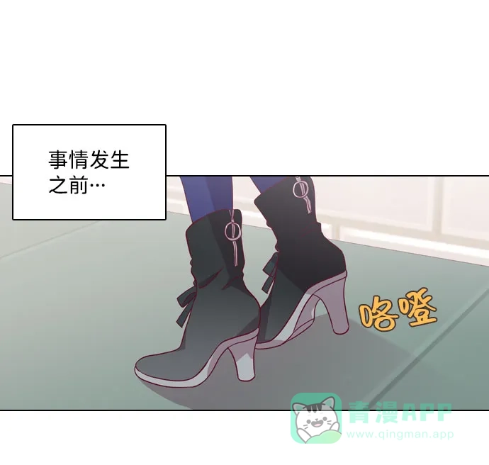 《解禁男女》第97话 第2页