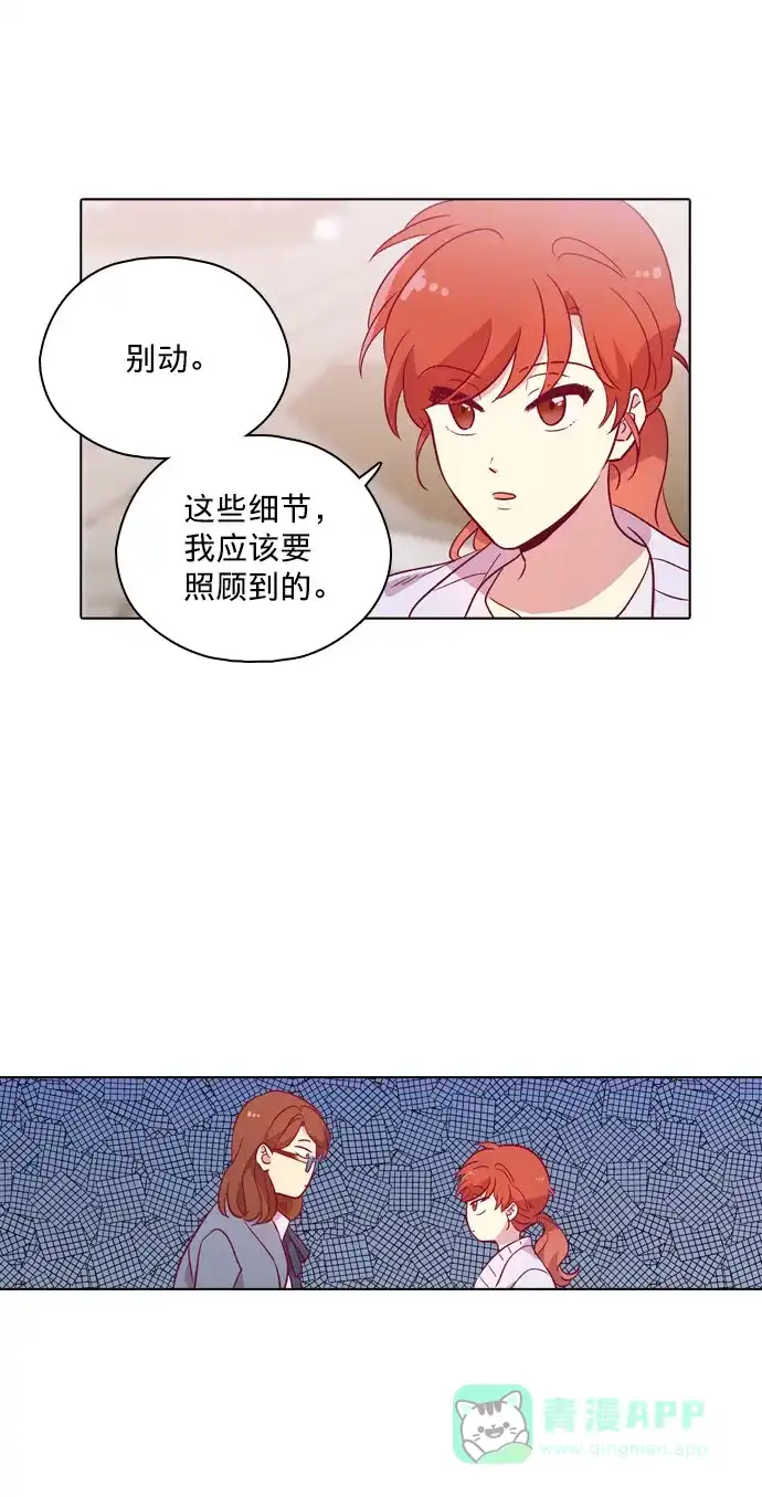 《解禁男女》第98话 第25页