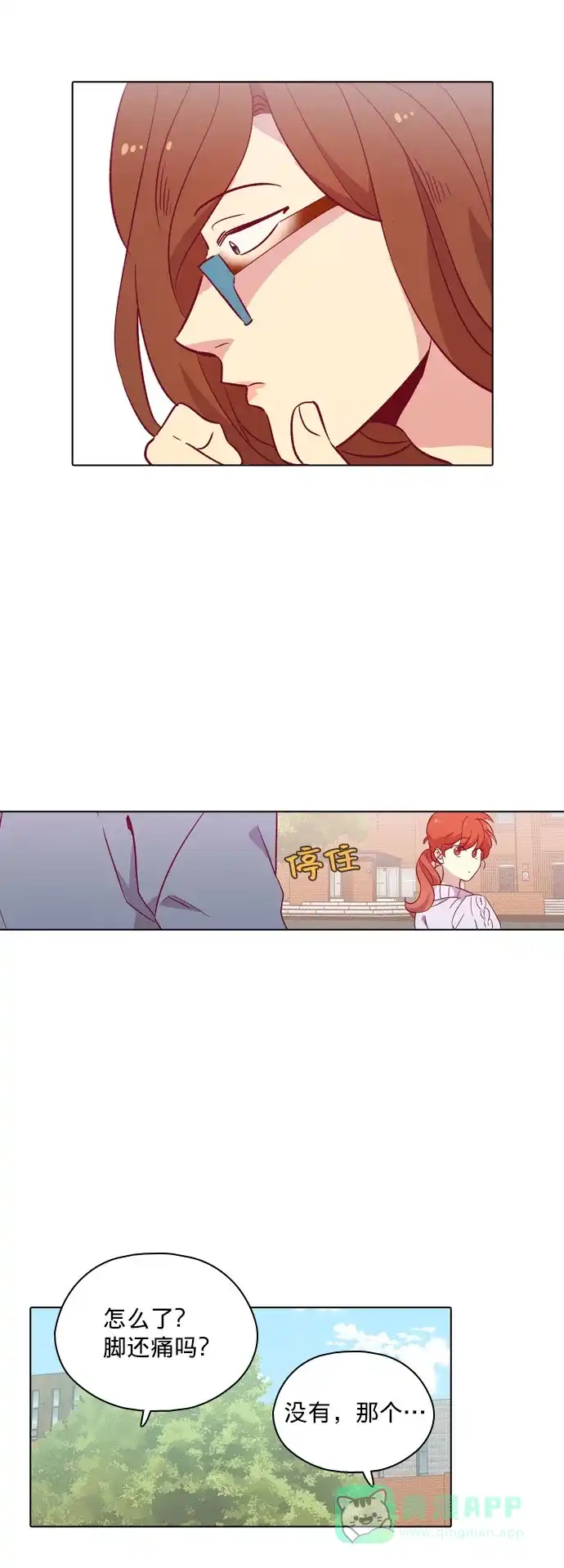 《解禁男女》第98话 第47页