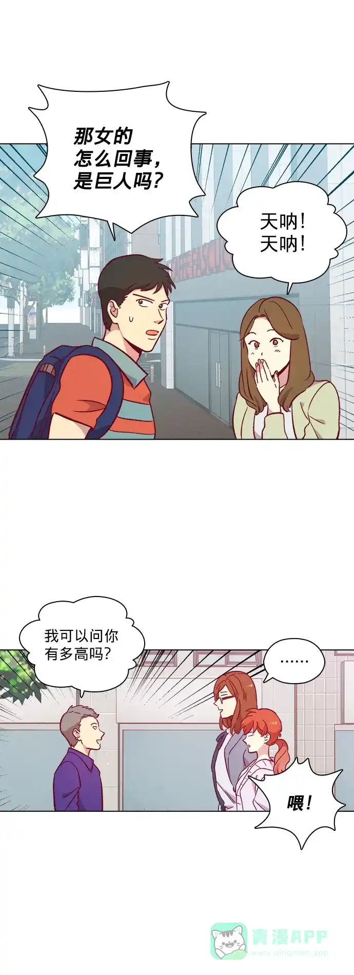 《解禁男女》第98话 第18页