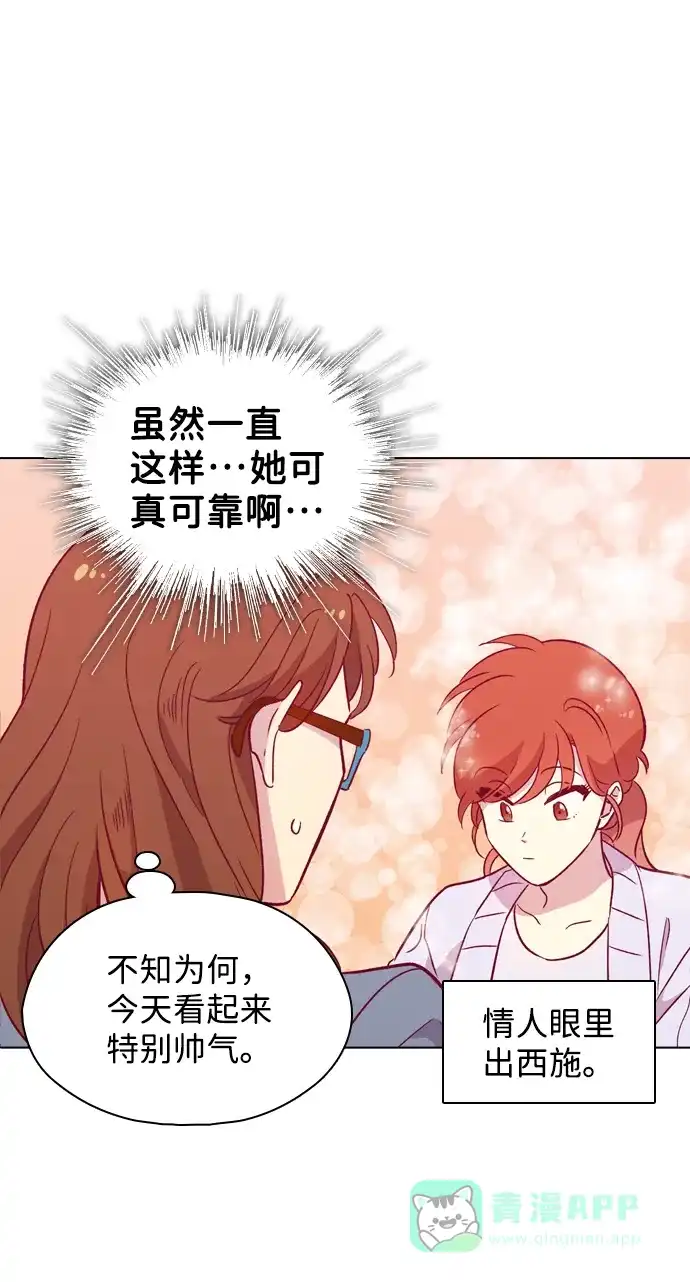 《解禁男女》第98话 第26页