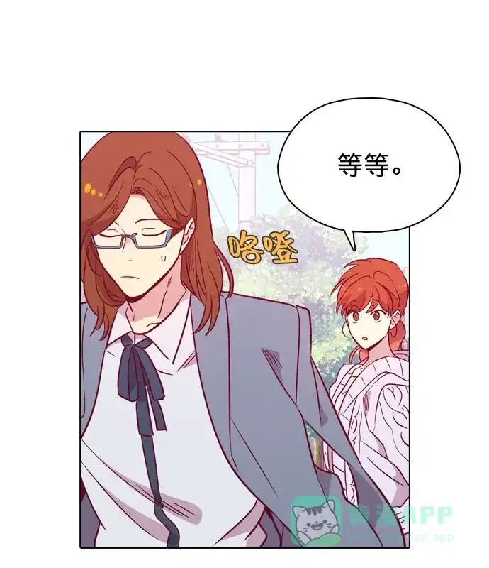 《解禁男女》第98话 第13页