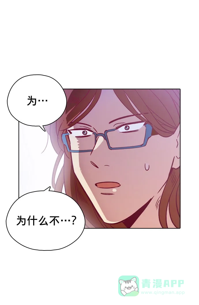《解禁男女》第98话 第10页