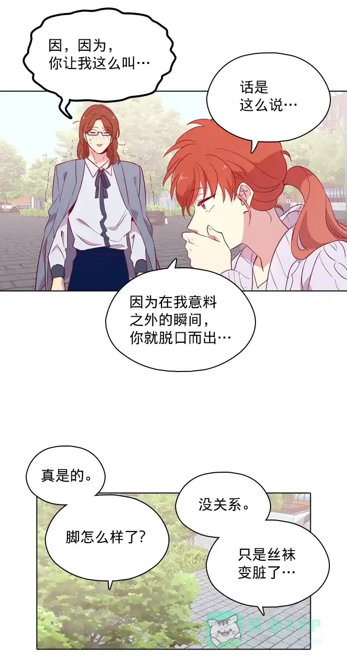 《解禁男女》第98话 第38页