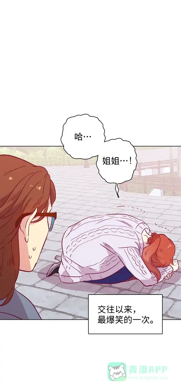 《解禁男女》第98话 第37页