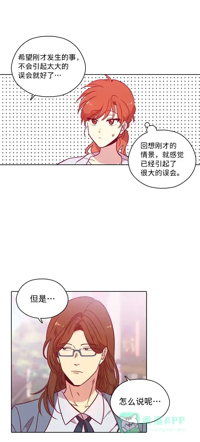 《解禁男女》第98话 第5页