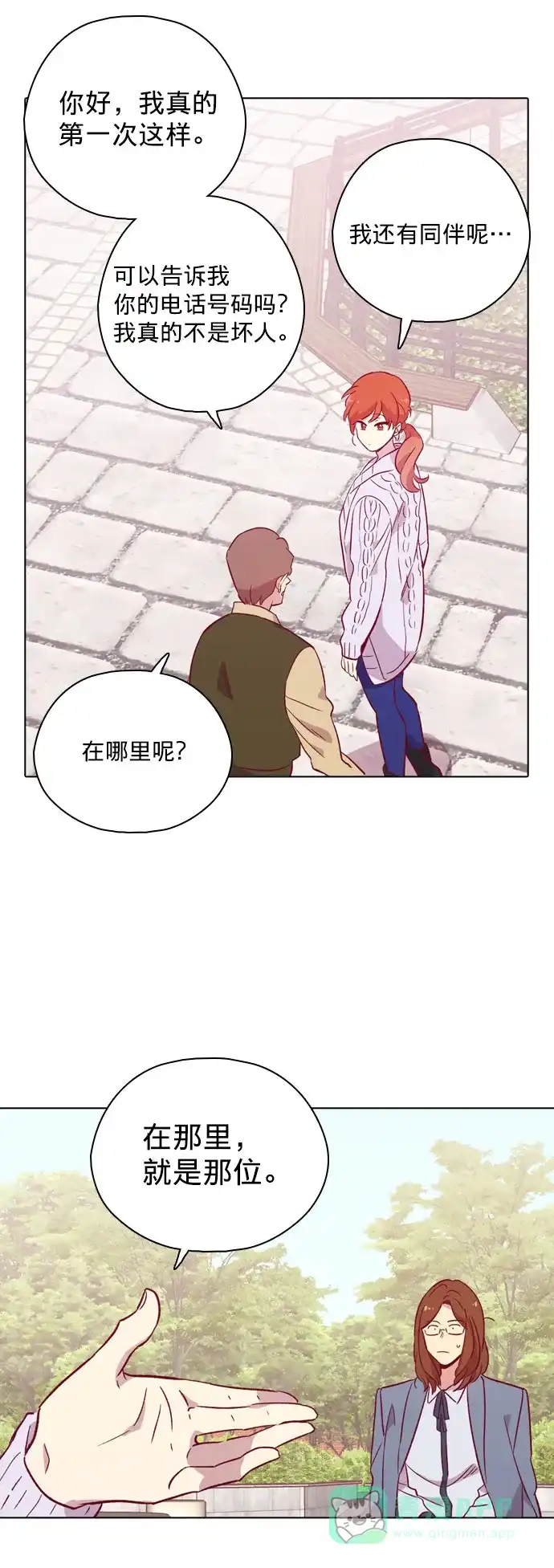 《解禁男女》第98话 第32页