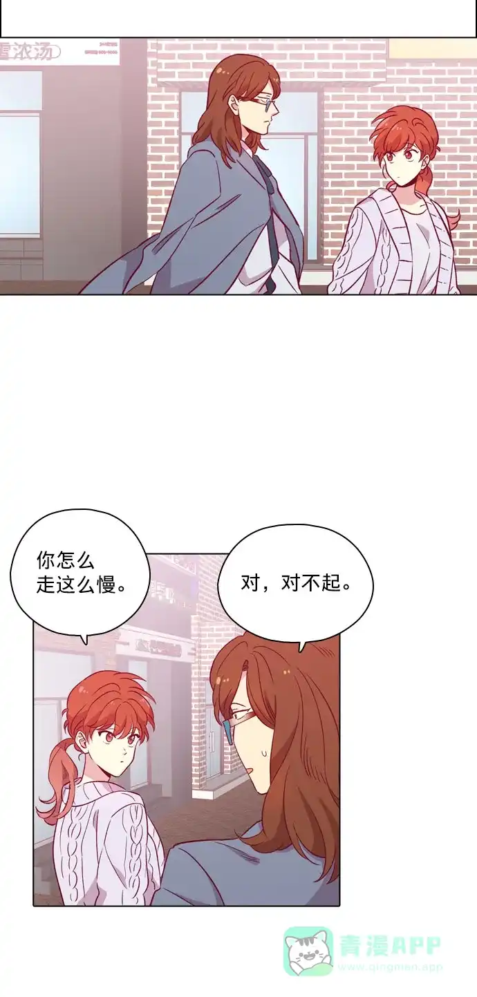 《解禁男女》第98话 第21页