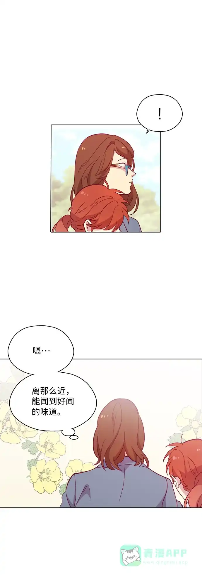 《解禁男女》第98话 第43页