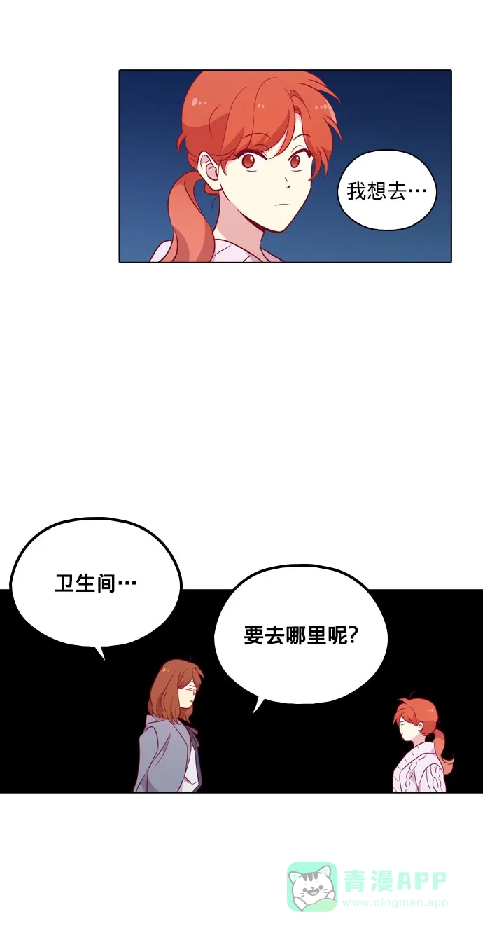 《解禁男女》第98话 第48页