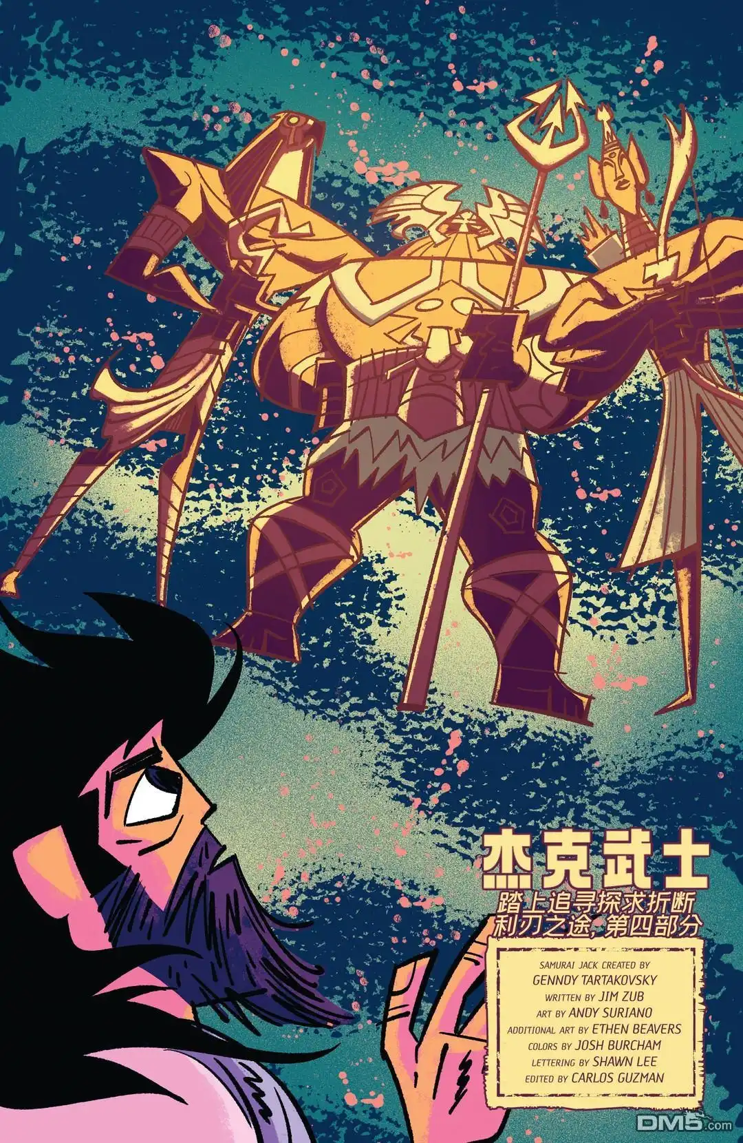 《杰克武士》第14话 第3页