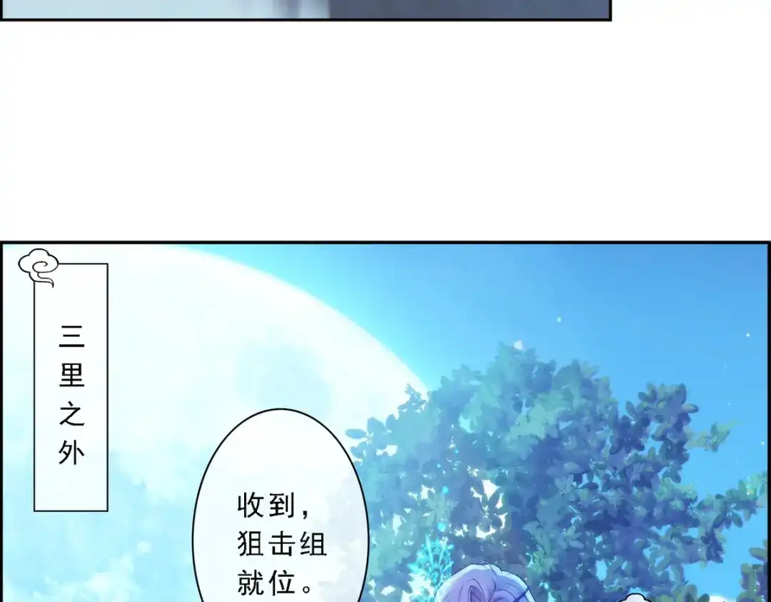《解离妖圣》第1话 第19页