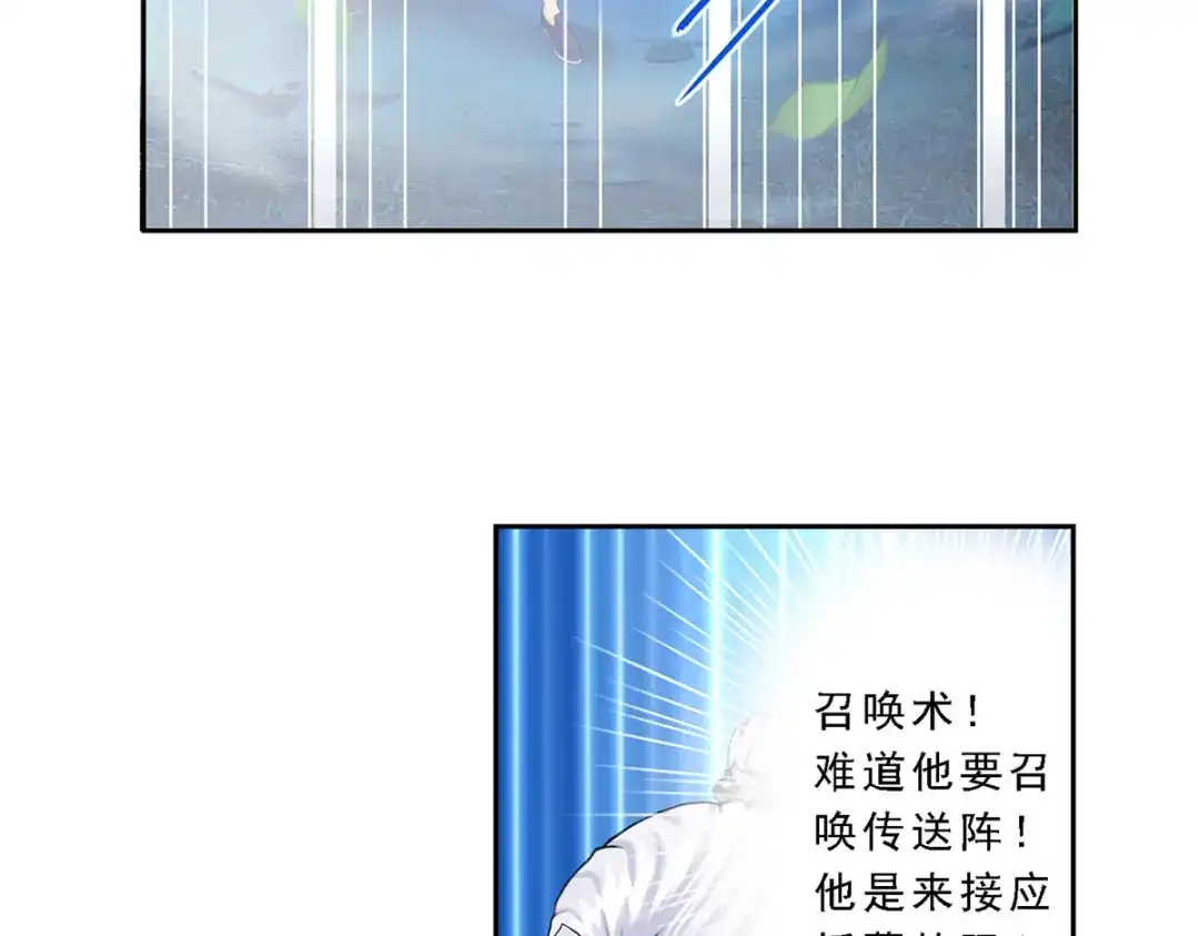 《解离妖圣》第1话 第53页
