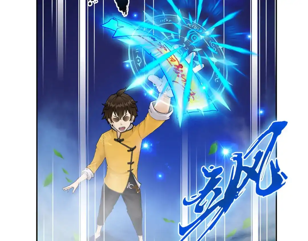 《解离妖圣》第1话 第52页
