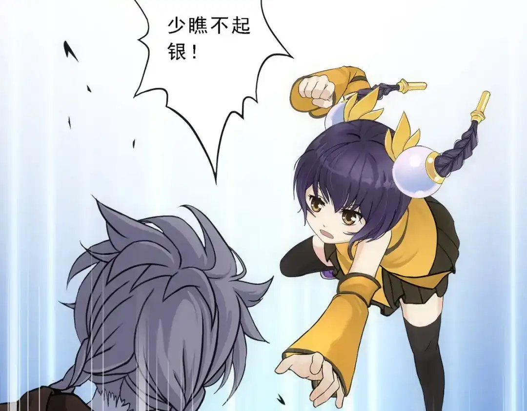 《解离妖圣》第100话 第62页