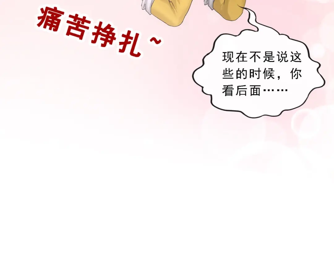 《解离妖圣》第100话 第148页