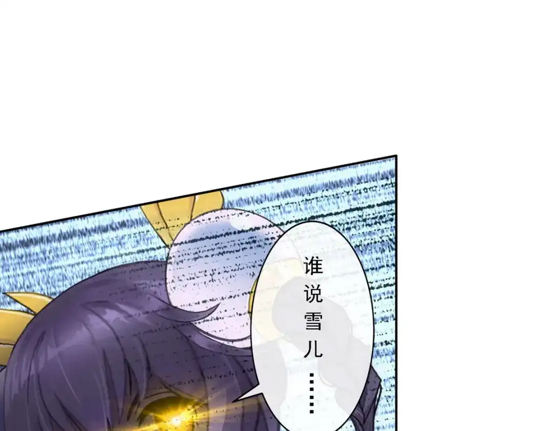 《解离妖圣》第100话 第76页