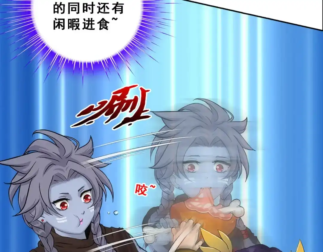 《解离妖圣》第100话 第56页