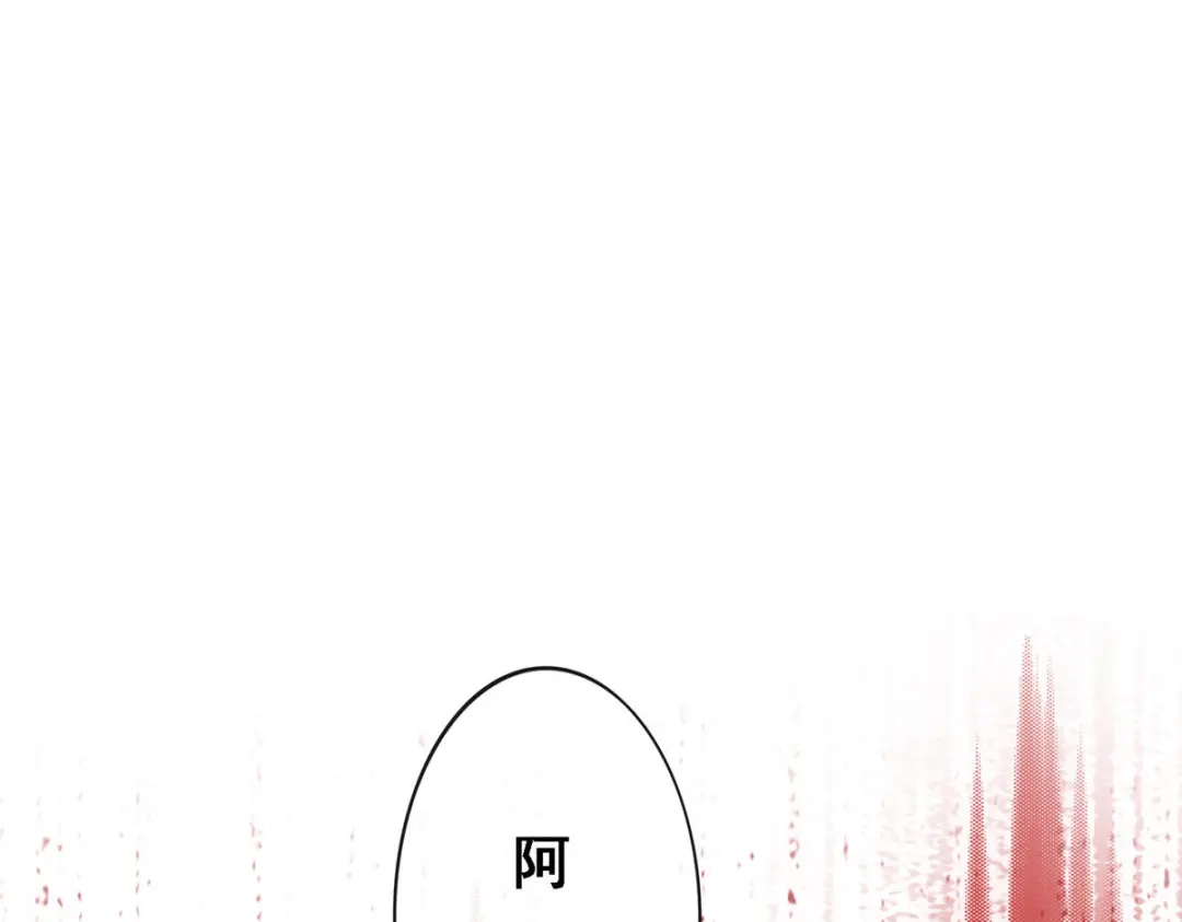 《解离妖圣》第100话 第109页