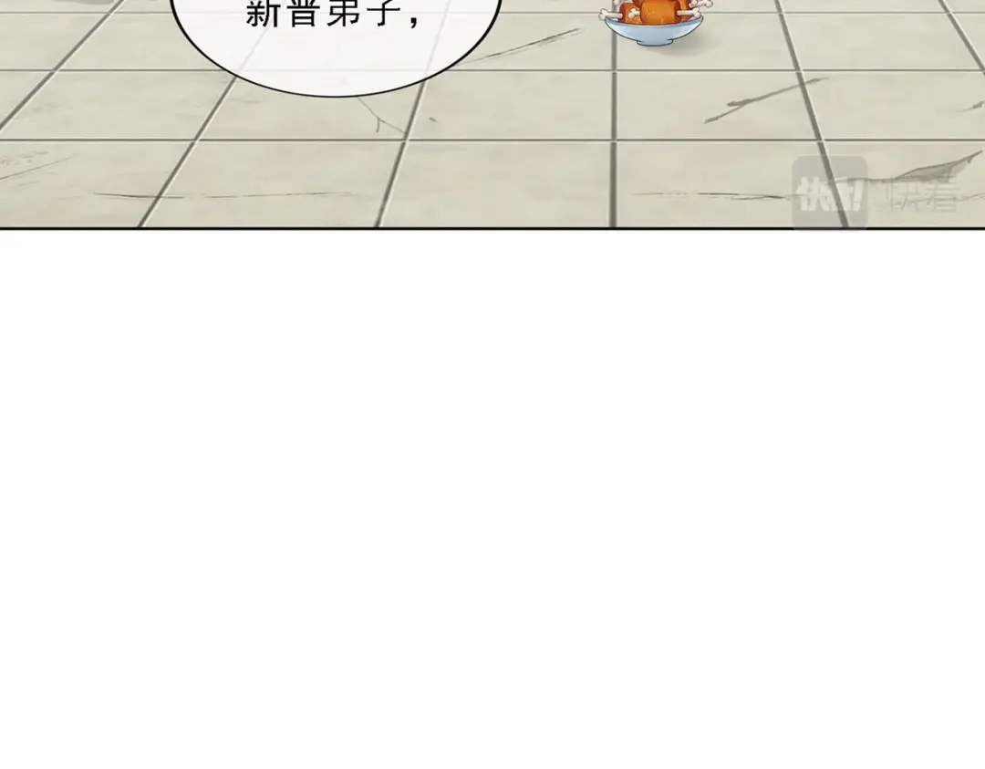 《解离妖圣》第100话 第104页