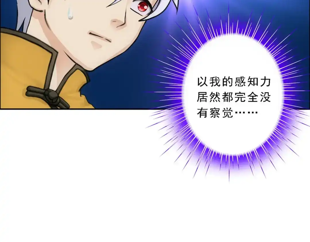 《解离妖圣》第100话 第31页
