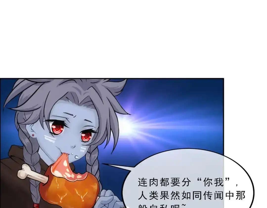 《解离妖圣》第100话 第37页