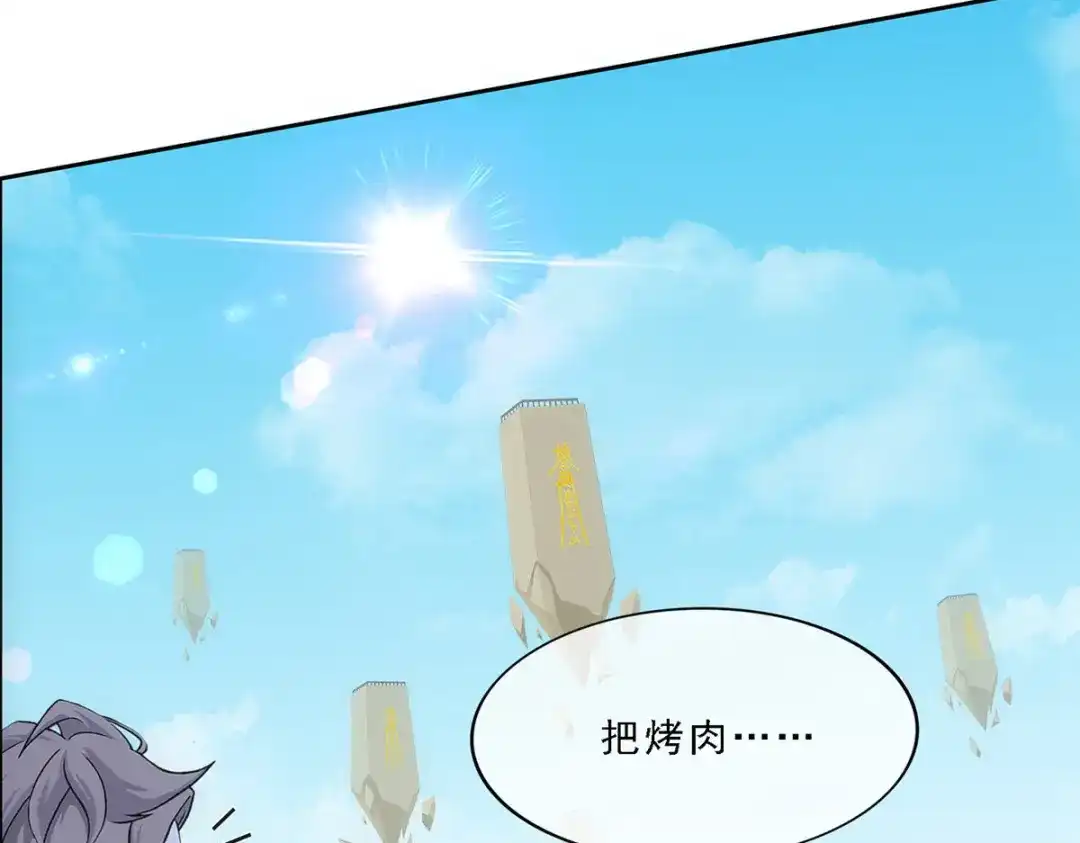 《解离妖圣》第100话 第46页