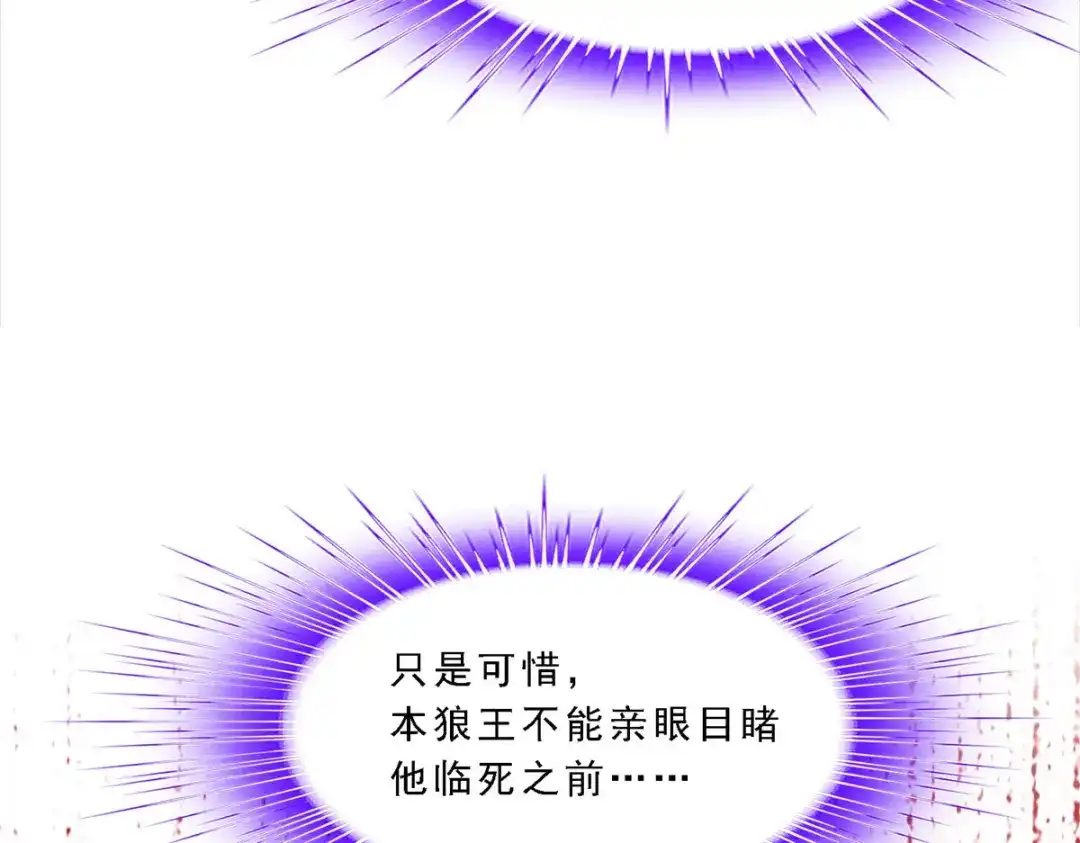 《解离妖圣》第100话 第133页