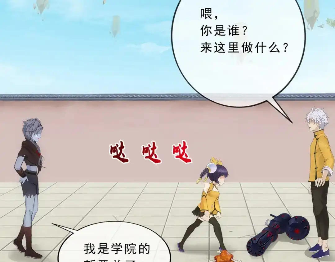 《解离妖圣》第100话 第103页