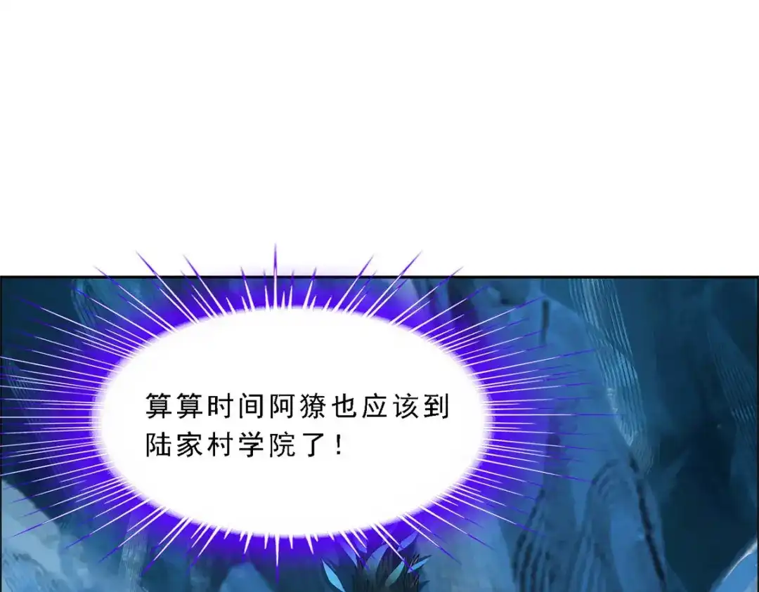 《解离妖圣》第100话 第130页