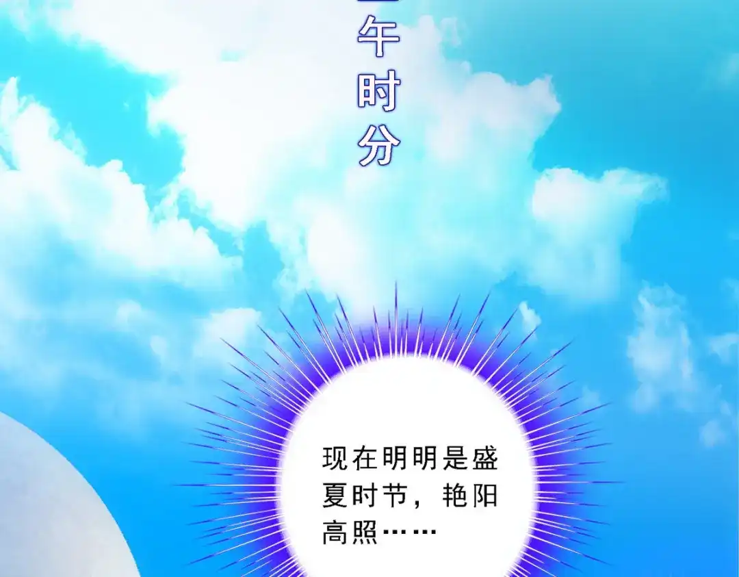 《解离妖圣》第100话 第5页