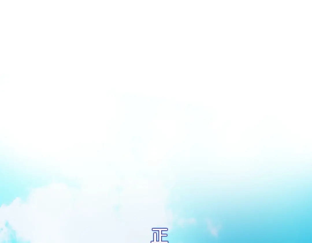 《解离妖圣》第100话 第4页