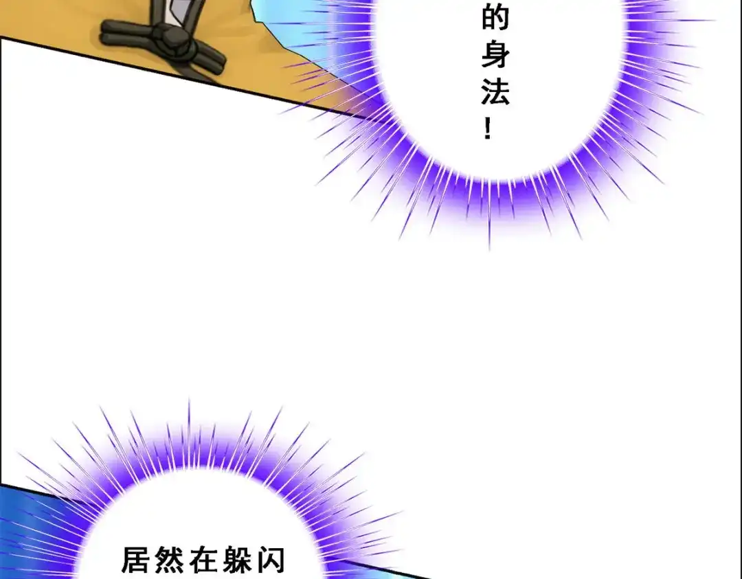 《解离妖圣》第100话 第55页