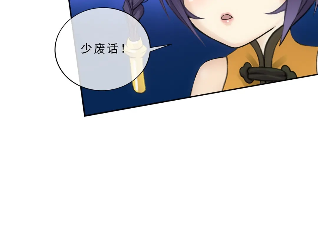 《解离妖圣》第100话 第44页