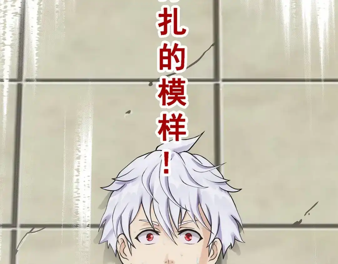《解离妖圣》第100话 第139页