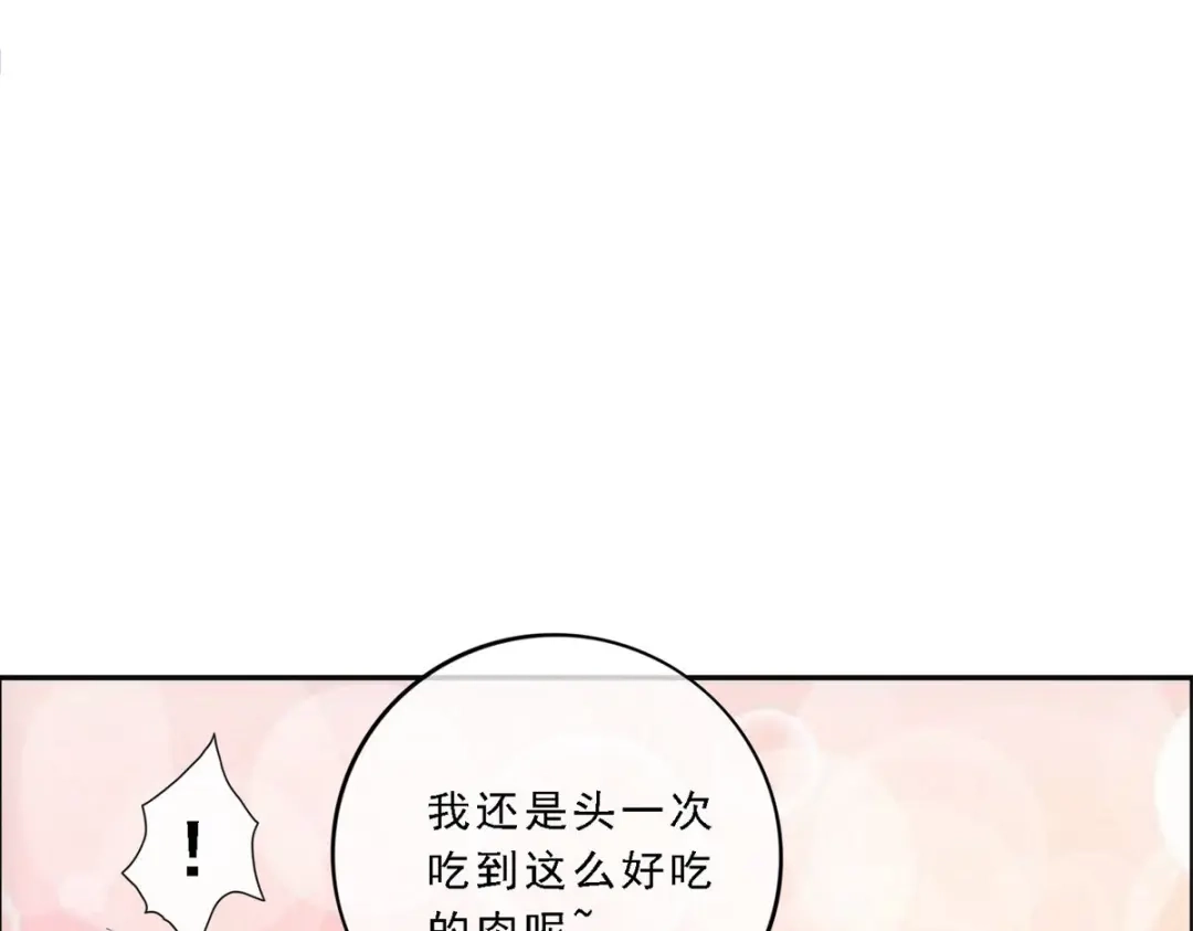 《解离妖圣》第100话 第25页