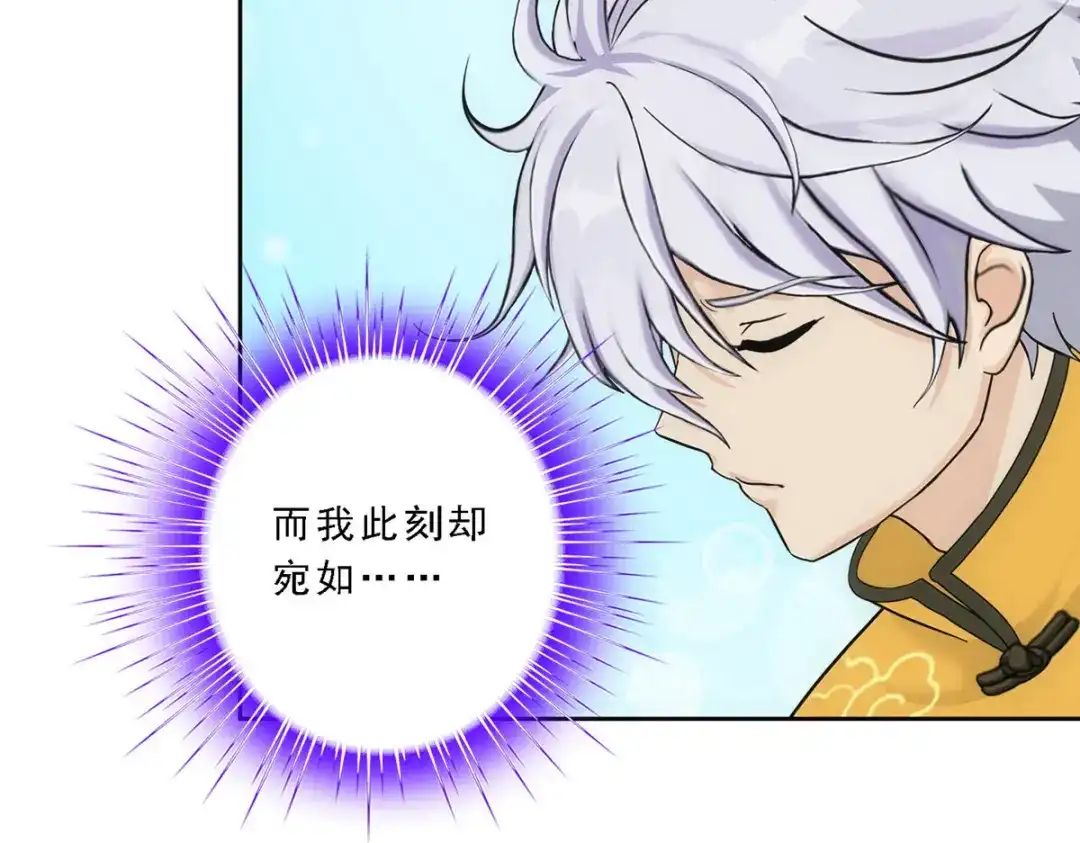 《解离妖圣》第100话 第10页