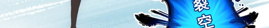 《解离妖圣》第100话 第81页