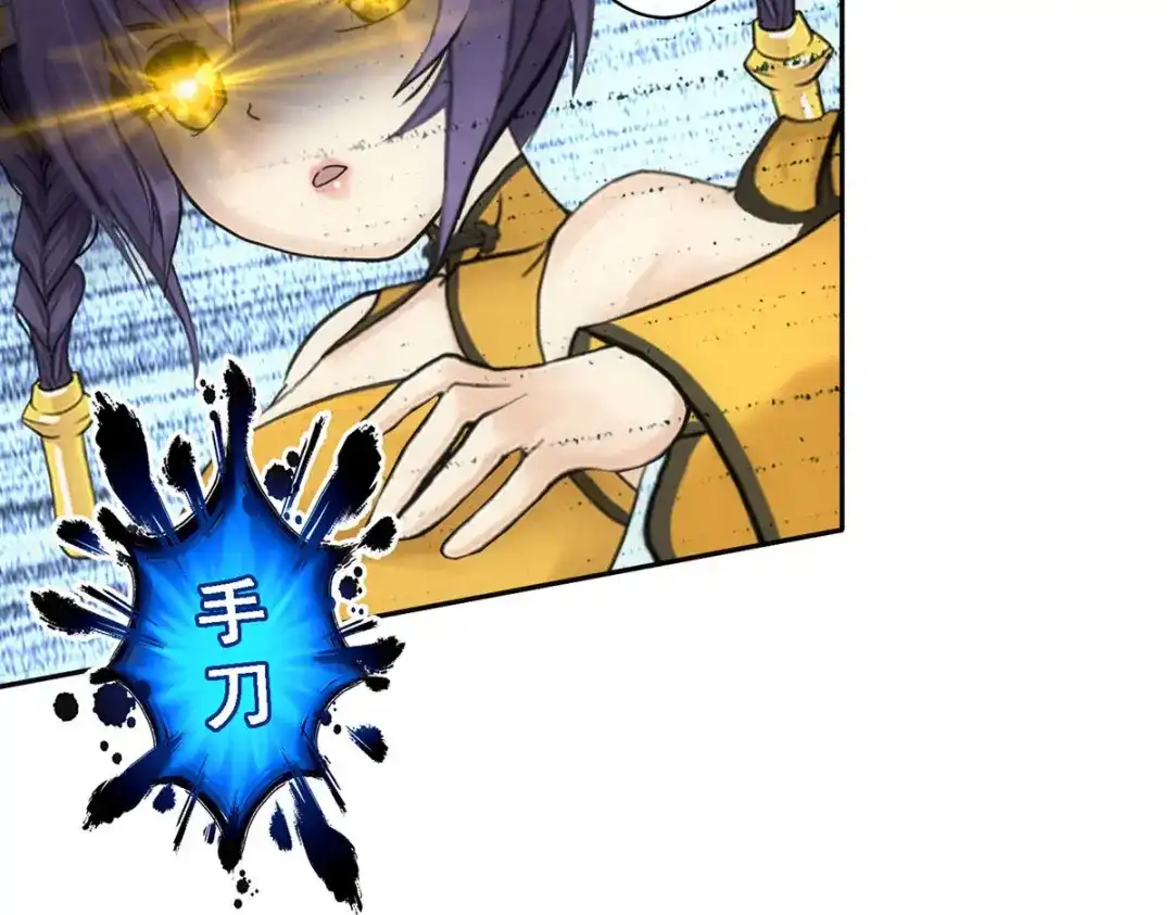 《解离妖圣》第100话 第77页
