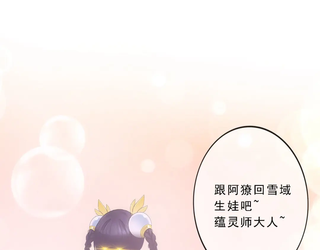 《解离妖圣》第100话 第145页
